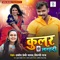 Cooler Lagadi - Pramod Premi Yadav & Shilpi Raj lyrics