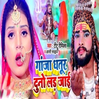 Ganja Dhatur Duno Lad Jayi - Single - Titu Remix & Arti Bhardwaj