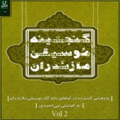 Music Treasures of Mazandaran, Vol. 2 artwork
