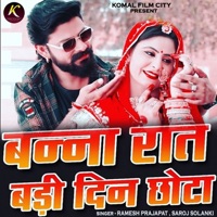 Banna Rat Badi Din Chhota - Single - Ramesh Prajapat & Saroj Solanki