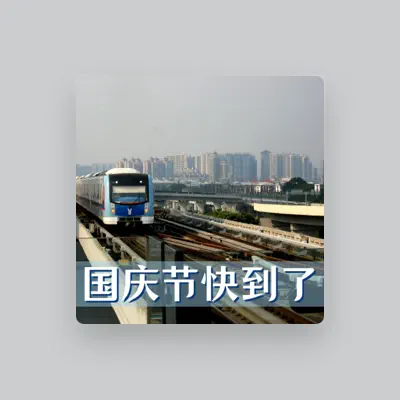 Listen to 旅行, watch music videos, read bio, see tour dates & more!