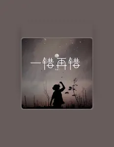 Listen to Piao Hui Zi, watch music videos, read bio, see tour dates & more!