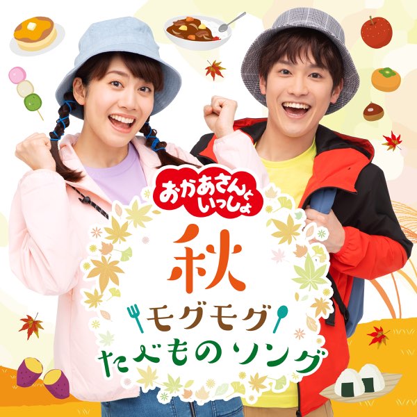 Japanese Children's Song - 童謡 - O-bentōbako no uta