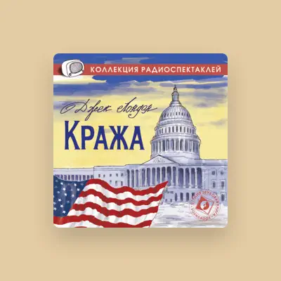 Dengarkan Джек Лондон, tonton video musik, baca bio, lihat tanggal tur & lainnya!