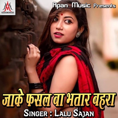Jake Fasal Ba Bhatar Bahara - EP