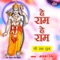 He Ram He Ram - Jasvant Singh lyrics