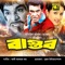 Madhuri Tomari Preme - Monir Khan & Anima D Costa lyrics