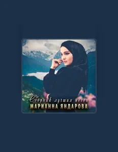 Luister naar Marianna Yandarova, bekijk muziekvideo's, lees de bio, bekijk de tourdata, en meer!