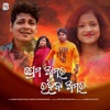 Prema Amara Rahiba Amara - Single