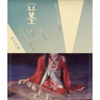 Stem - At Play With a Feudal Lord - Sheena Ringo