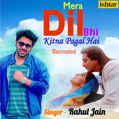 Mera Dil Bhi Kitna Pagal Hai (Recreated Version) - Single