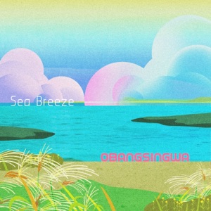 Sea Breeze - Single
