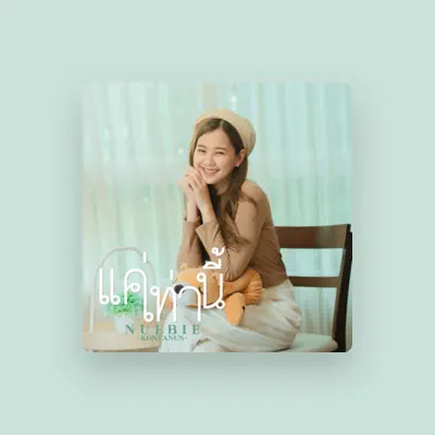 Listen to Nuebie Kontanun, watch music videos, read bio, see tour dates & more!