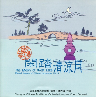 The Moon of West Lake