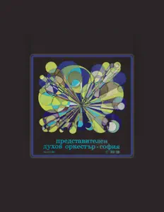 Escucha a Представителен духов оркестър - София, mira vídeos musicales, lee la biografía, consulta fechas de giras y mucho más.