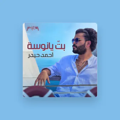 Listen to Ahmed Hedar, watch music videos, read bio, see tour dates & more!