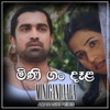 Amarasiri Peiris - Minigandaala