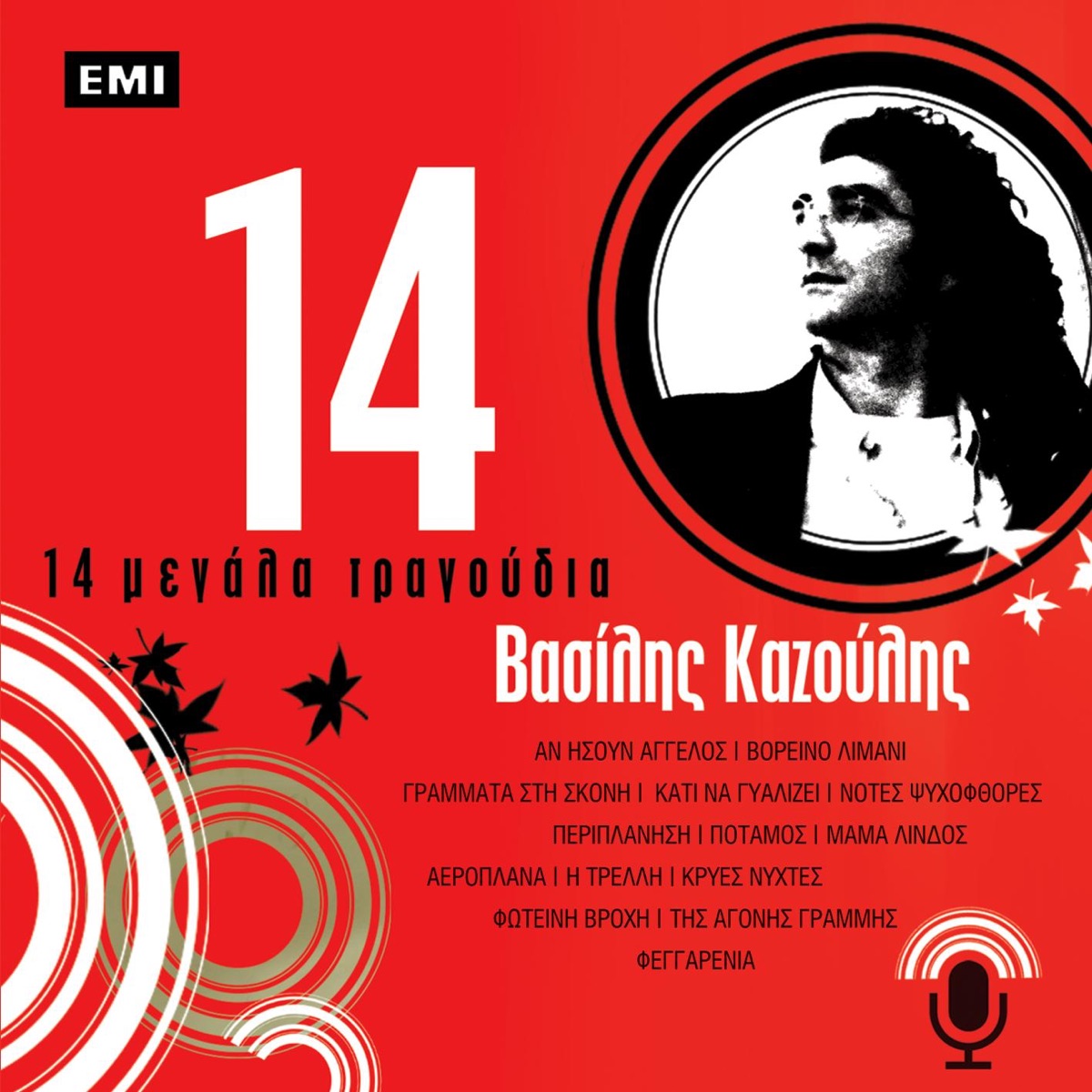 14 Megala Tragoudia - Vasilis Kazoulis - Άλμπουμ από Βασίλης Καζούλης -  Apple Music