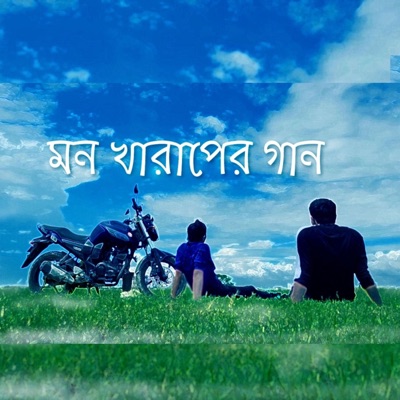 Mon Kharaper Gaan (feat. Rupam & Agnitray) - Single