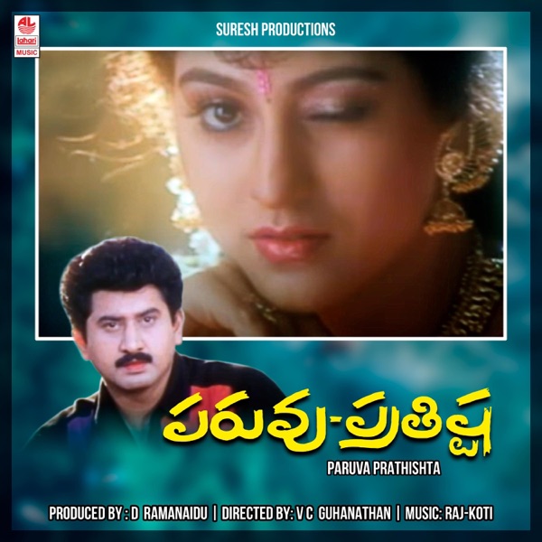 Paruva Prathishta (Original Motion Picture Soundtrack) - EP