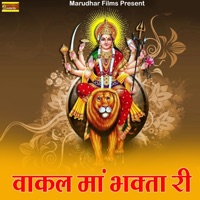 Vakal Maa Bhakta Ri - Single - Moinudin Manchala & Kushal Barat