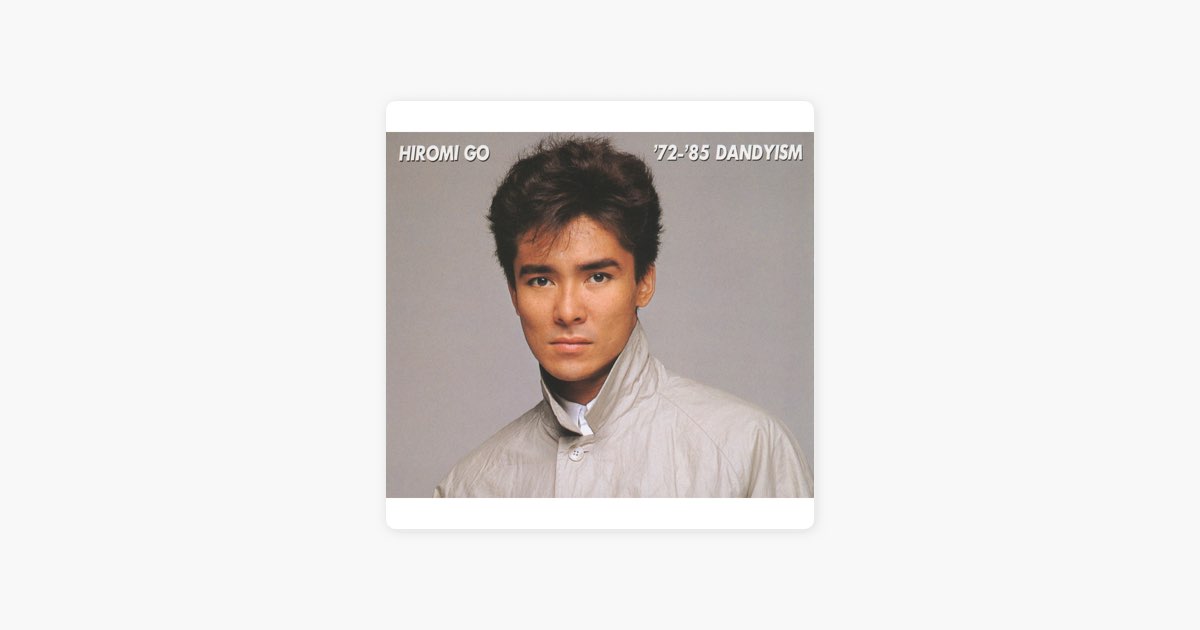 郷ひろみ全集/'72～'85 DANDYISM / 4CD 郷ひろみ全集/'72～'85 DANDYISM - 郷 ひろみのアルバム - Apple Music