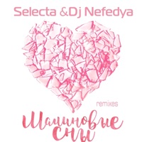 Малиновые сны (Remixes) - Single - Selecta & Dj Nefedya