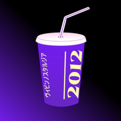 2012 過去 - Single