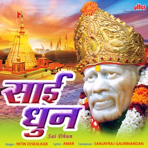 Sai Dhun