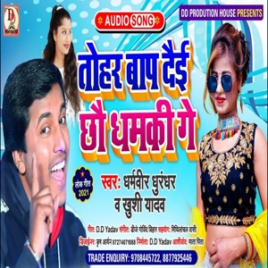 Tohar Bap Dai Chhau Dhamki (Maithili)