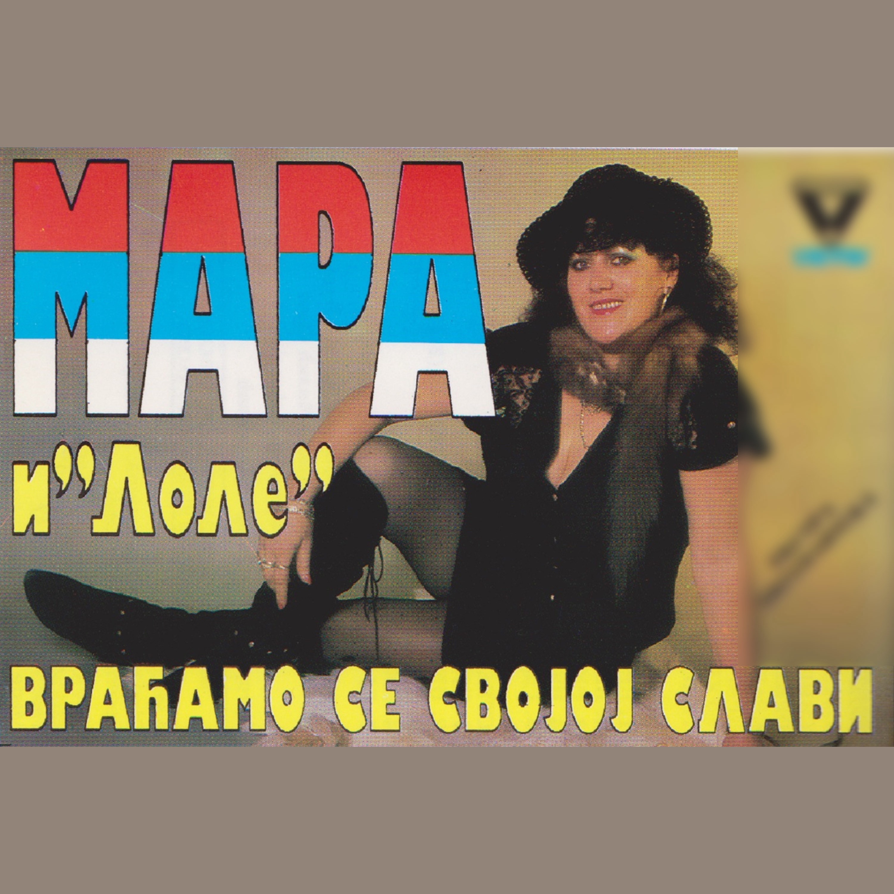 Vracamo Se Svojoj Slavi