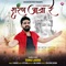 Sharan Aaja Re - Sonu Lakha lyrics