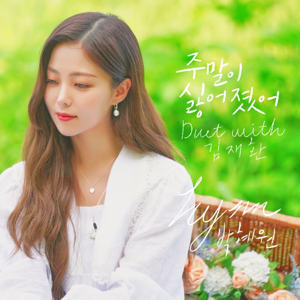 Weekends Without You (feat. Kim Jae Hwan) - Single