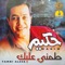 Ah Ya Alby - Hakim lyrics