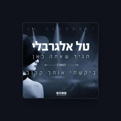 Listen to טל אלגרבלי, watch music videos, read bio, see tour dates & more!