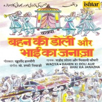 Bahen Ki Doli Aur Bhai Ka Janazha (Waqya) - Majid Shola & Mitali Chaudhuri