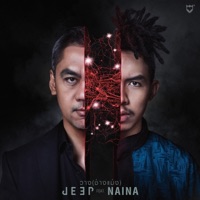 วาง (ช่างแม่ง) [feat. นายนะ] - Single - JEEP