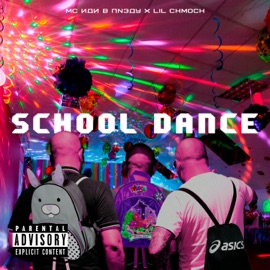 School Dance (feat. Lil Chmoch) МС ИДИ В ПN3ДУ