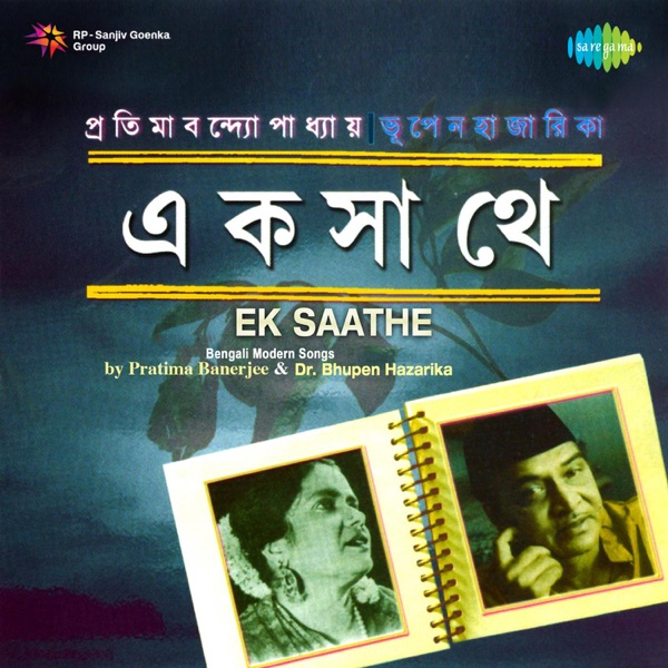 Ek Saathe - Single