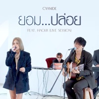 ยอม...ปล่อย (feat. HACKR) [Live Session] - Single - CYANIDE