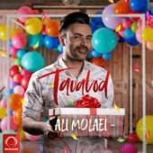 Tavalod - Ali Molaei
