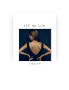 Ouça 감성밴드 나봄, assista a videoclipes, leia a biografia, veja as datas das turnês e mais!