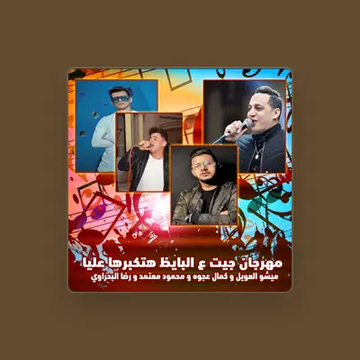 Listen to Mesho El Aweel, watch music videos, read bio, see tour dates & more!