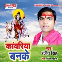 Kanwariya Banke - Single - Ranjeet Singh