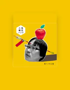 Listen to 六角精児バンド, watch music videos, read bio, see tour dates & more!