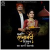 Mana Sapnamadhi Distay Vat Karle Dongrachi - Single