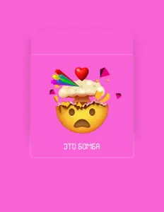 бездушное нечто dinle, müzik videolarını izle, biyografisini oku, tur tarihlerini ve daha fazlasını gör!