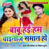 Babu Hai Ham Chinese Saman Ho - Single