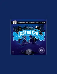 Escucha a Хелен МакКлой, mira videos musicales, lee su biografía, consulta las fechas de las gira y más.
