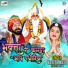 Bhakta Re Karan Aap Padhariya (Original) - Single